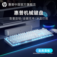 HP惠普K10G机械键盘鼠标套装电竞游戏专用青轴黑红轴茶轴键鼠套装