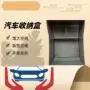 希诺中央改装扶手箱置物盒