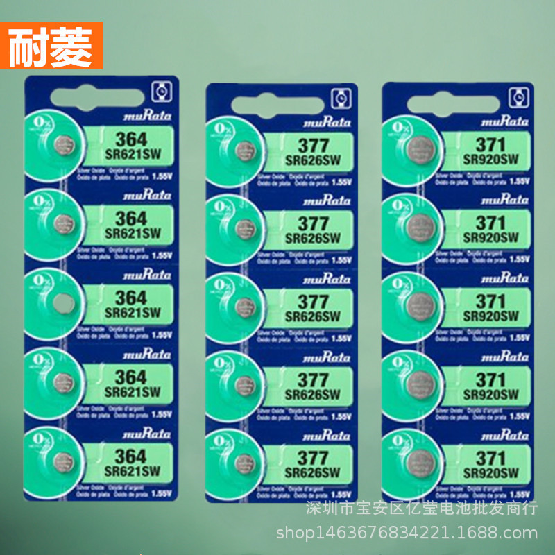 Sony to muRata Watch Battery 2032 2025 2016 395/927 377/626 364/621 Sony to muRata Watch Battery 2032 2025 2016 395/927 377/626 364/621