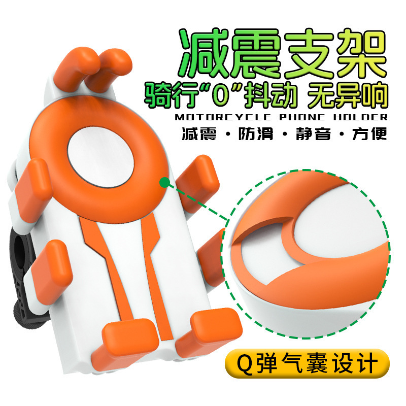 八爪手机支架摩托车电动车机车防震防抖导航架外卖骑手固定手机架|undefined