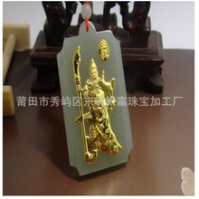 3D和田金镶玉关公吊坠 3D关公吊坠 加厚3D金镶和田玉关公吊坠