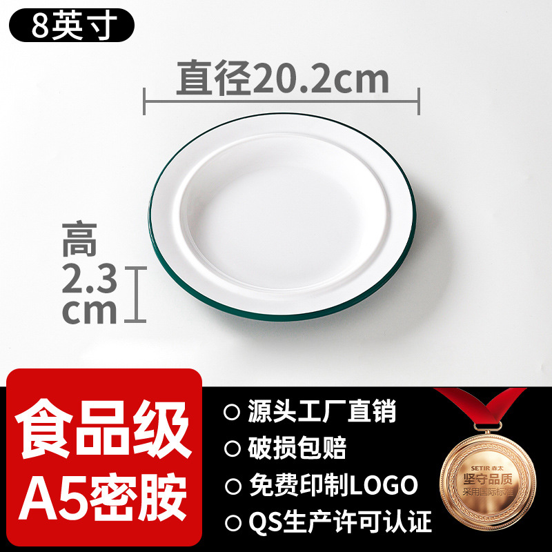 Platos de melamina de dos colores, restaurantes comerciales, fideos de fideos, carne de filete, platos de porcelana, panelas calientes, platos de barbacoa japoneses