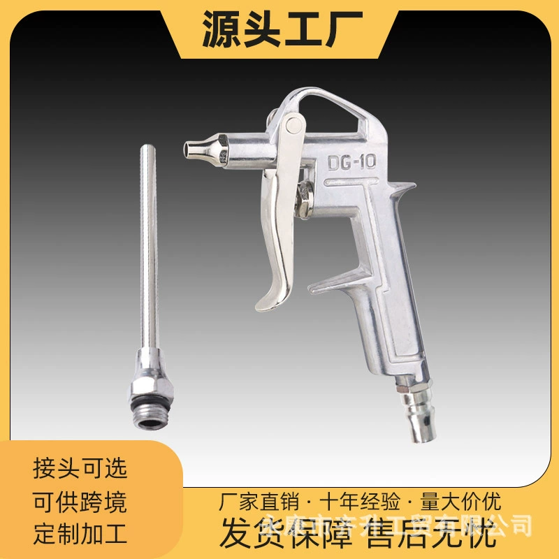 Сменная головка пистолета DG-10, пистолет для выдувания пыли, пистолет для выдувания воздуха, пневматический пистолет для удаления пыли, пистолет из алюминиевого сплава, воздушный компрессор, пневматический пистолет
