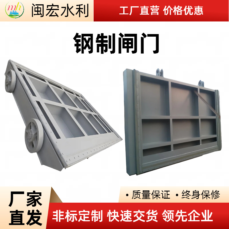 诚信厂家生产供应各种型号水利项目用渠道闸门 喷锌钢闸门
