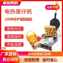 卓越香港雞蛋仔機商用家用蛋仔機電熱雞蛋餅機雞蛋仔機器烤餅機