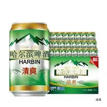 哈尔滨啤酒330ml×6/24罐装整件批发聚会畅饮