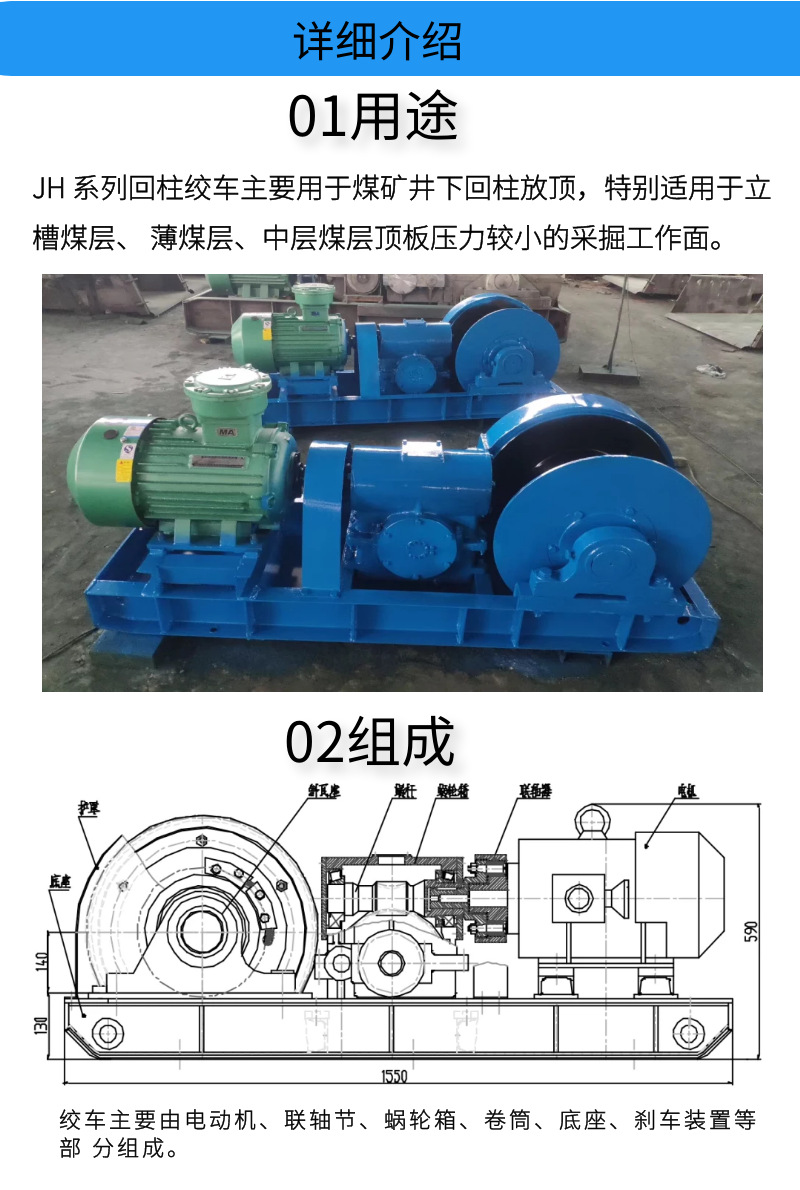 矿用回柱绞车