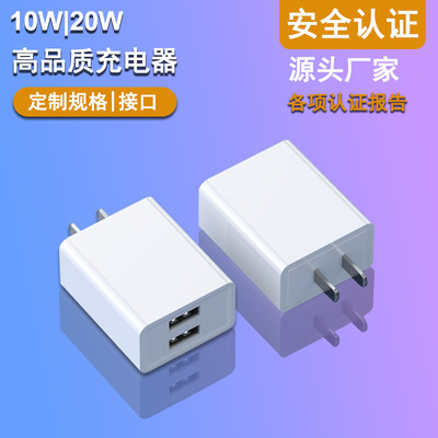 定制手机充电器5V2A快充充电头10W20W中规适配器适用苹果安卓充电|ru