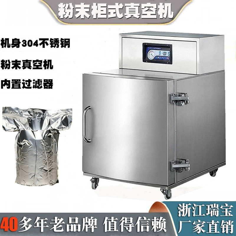 Cabinet type vacuum packaging machine big box barrel big box liquid powder professional vacuum sealing machine
