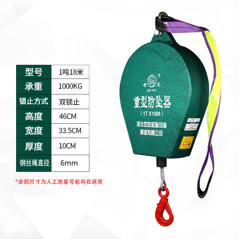 Industrial de alta resistencia, 1 tonelada, 18 metros.