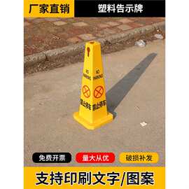 加厚塑料路锥方锥广告四方告示牌请勿泊车禁止停车警示牌