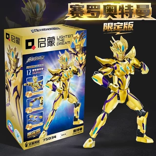 黄金赛罗迪迦闪耀积木捷德玩具手办可动机甲赛罗人偶童礼物
