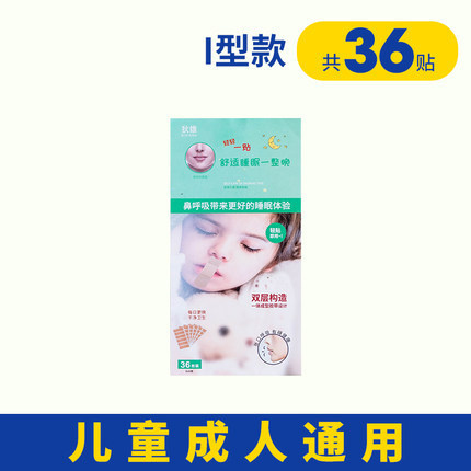 Mouth breathing corrector sealing patch, shut up mouth when sleeping, prevent opening mouth, close mouth, seal mouth, sleep lip patch for children