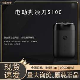 小.米米.家电动剃须刀 100 便携双刀头全身水洗刮胡刀剃须工具批
