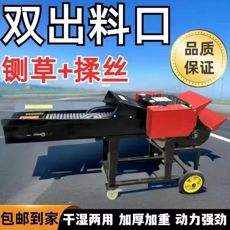 Máquina de amasado de paja de maíz seca y húmeda de dos usos, cría de ganado y ovejas, corte de césped, césped, otras máquinas de césped