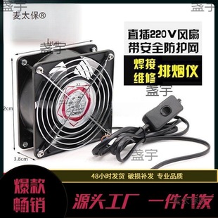 Smoking Instrument, Soldering Iron Welding Smoke Extractor, Small Soldering Smoke Extractor Fan, Industrial Suction and Blowing Smoke Extractor Metabo