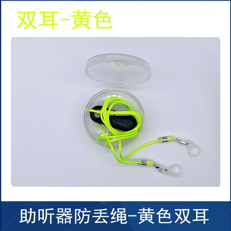 Audífono cuerda anti-perdida cuerda de seguridad al por mayor 2023 gancho para la oreja de edad avanzada Tipo de espalda doble oreja anillo de silicona cordón anti-caída
