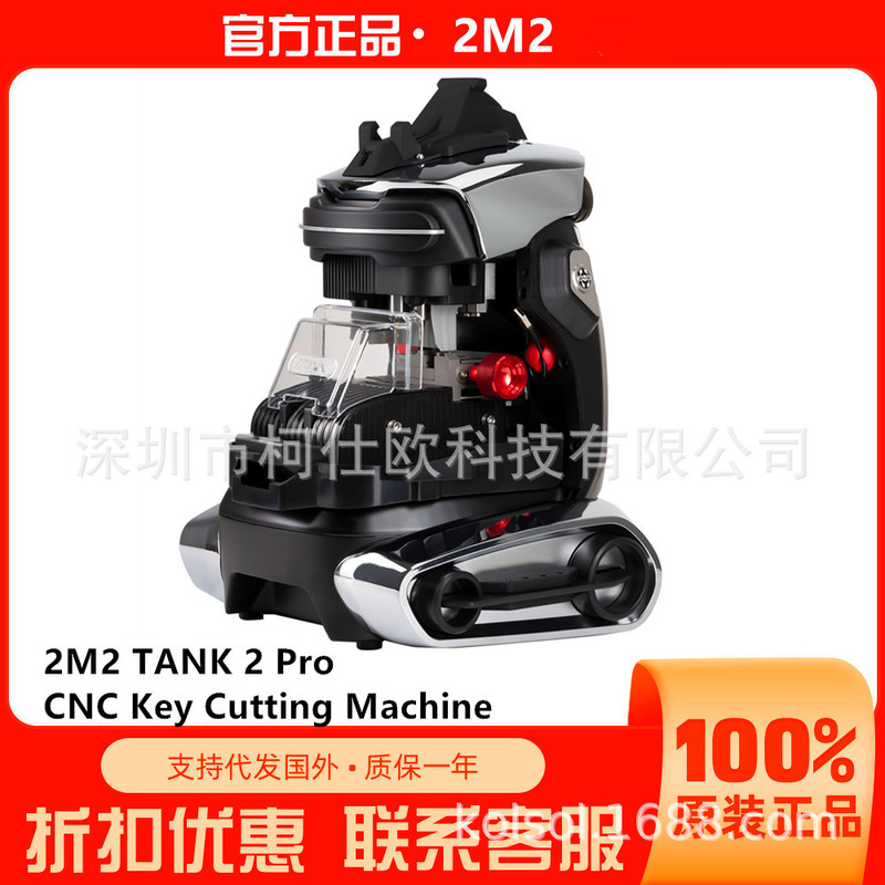 2M2 TANK 2 Pro CNC Key Cutting Machine Tank Second Generation Key Cutting Machine