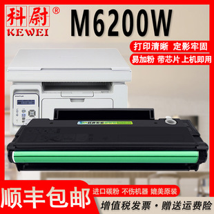 �m�ñ��Dm6200w����PD-203T�ۺ�M6200w�����ӡ�Cī��̼�ۺ�ī��