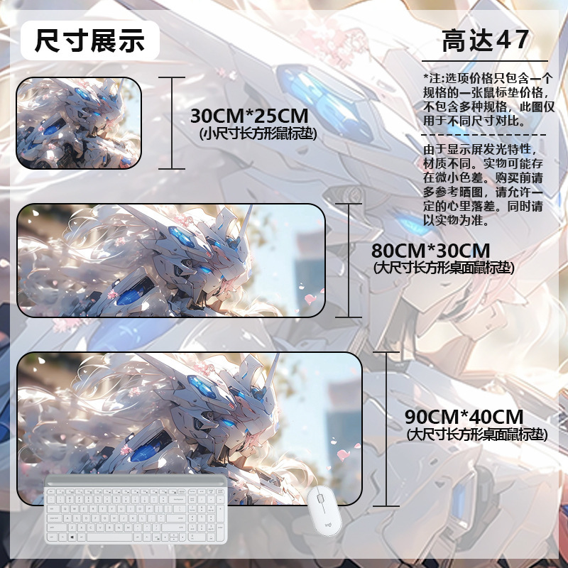 マウスパッド特大ガンダムコンピュータキーボードパッドアニメーションゲームマウスパッドボーイズeスポーツコンピュータ厚みのあるデスクパッド|undefined