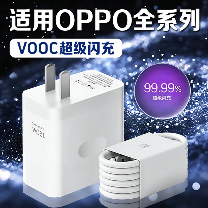 Suitable for Huawei/Oppo/Xiaomi/Vivo/Realme All Android Phones, Super Flash Charging Charger, Low Temperature Fast Charging