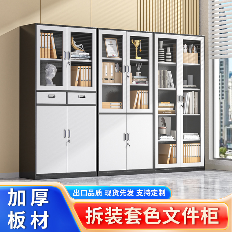 Acero de borde estrecho desmontaje gabinete de archivos de oficina documentos financieros gabinete de archivos engrosado con bloqueo cubierta de color armario de almacenamiento
