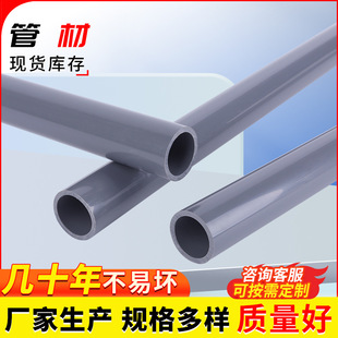 Pvc-U Light Gray Plastic Pipe Material Pn1.0 Anti-Corrosion Hardened Water Pipe Upvc Industrial Grade Pipe Material