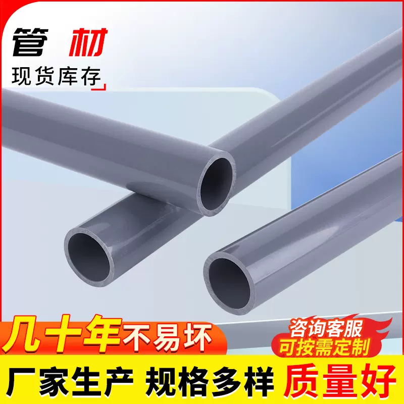 pvc-u浅灰色塑料管道管材PN1.0防腐硬化工水管UPVC工业级管材