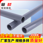 pvc-u浅灰色塑料管道管材PN1.0防腐硬化工水管UPVC工业级管材