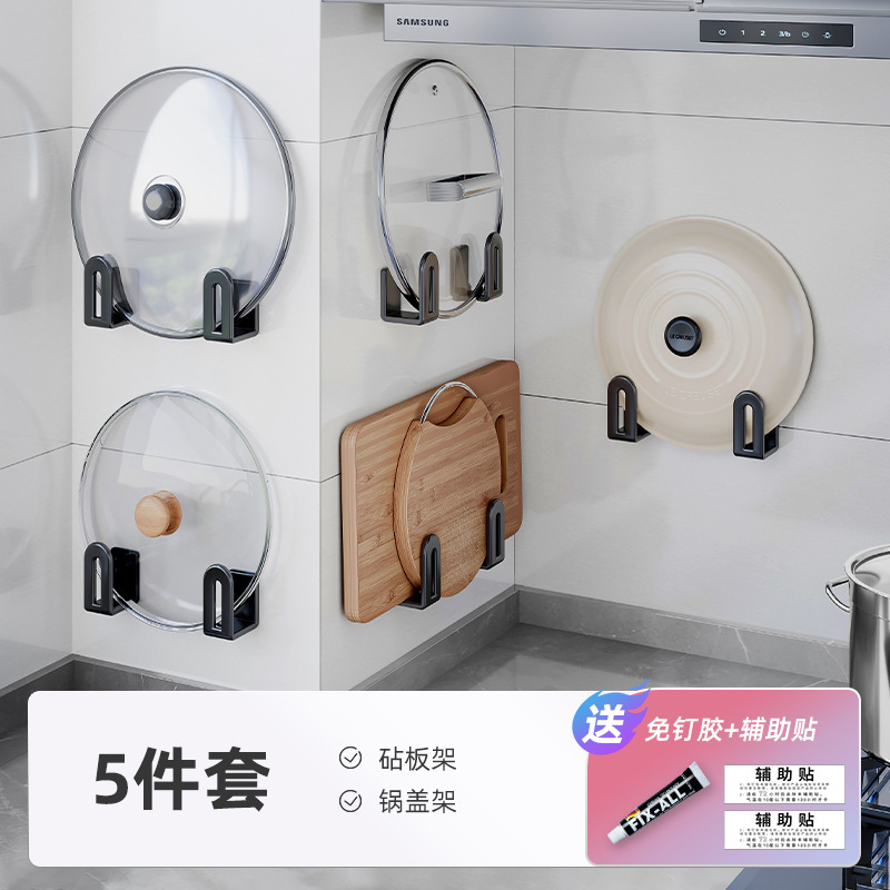 Soporte para tapas de ollas sin necesidad de taladrar, estante de almacenamiento para cocina, soporte para tablas de cortar montado en la pared, almacenamiento multifuncional en la pared