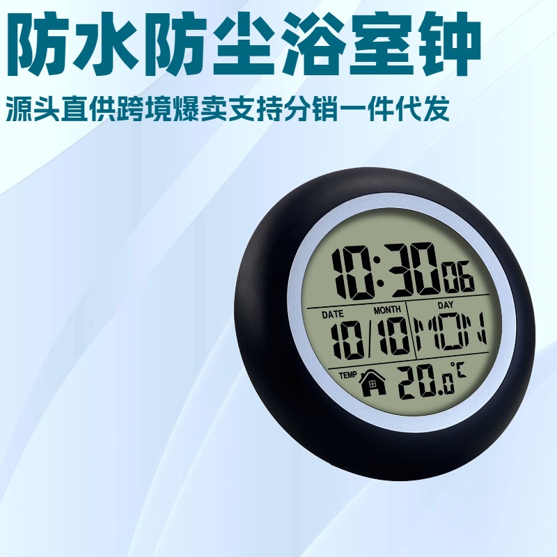 Cross-Border Punch-Free New Suction Cup Wall Stickers Kitchen Bathroom Ipx4 Dustproof and Waterproof Wall Clock High-Definition Digital Wall Clock