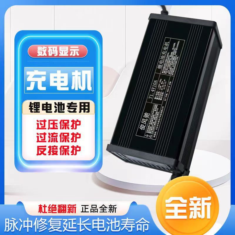 铝壳锂电池充电器48v60v72v5A8A10A高端大功率快