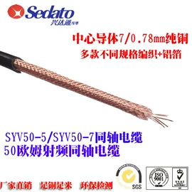 射频电缆;电源线;控制电缆
