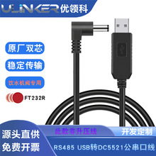 RS485�ˮ�C�y�������d��USB�DDC5521���^�������{ԇ�� USBͨӍ��