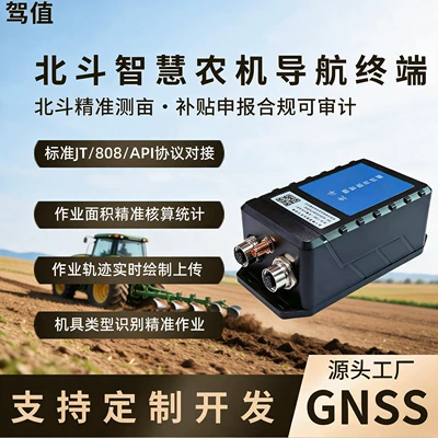 Beidou RTK GPS tracker GPS Locator