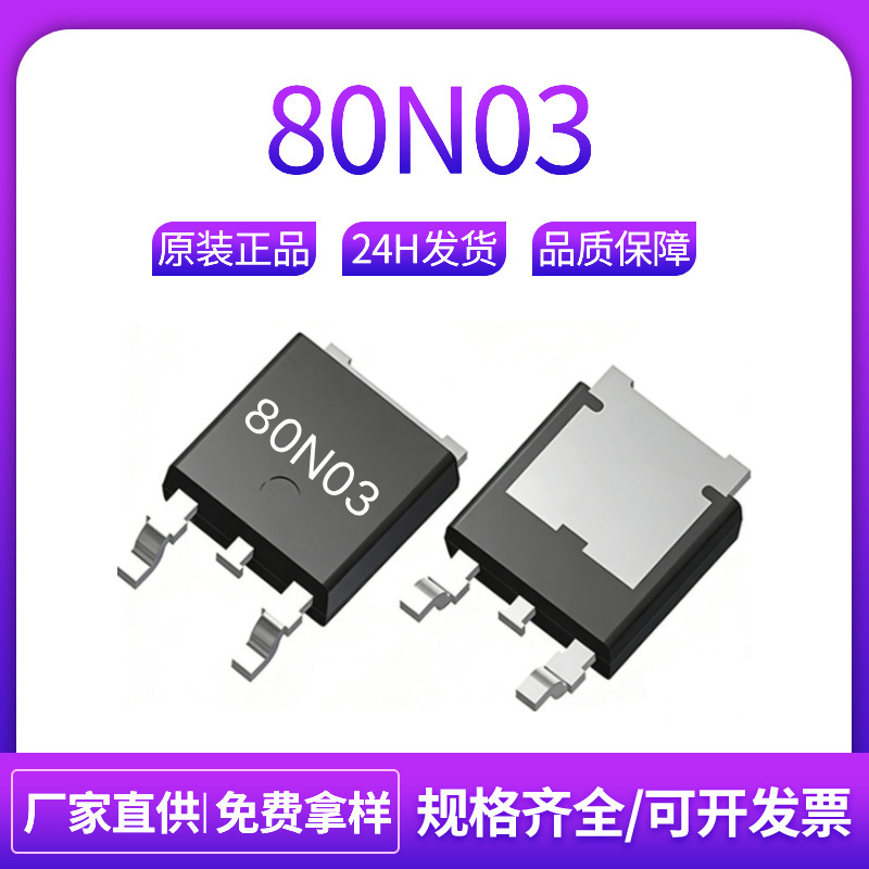Yongyuan Micro Ap80N03D To-252 80A30V Field-Effect Transistor N-Channel Mosfet 80N03