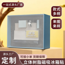 磁吸发光树脂冰箱贴旅游纪念品伴手礼城市地标成都国金冰箱贴定制