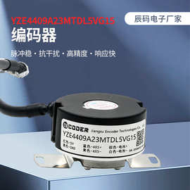 全新工业增量式光电旋转编码器厂家直接销售，定制定做各样编码器