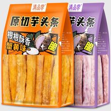 原切芋头条蟹黄味原味办公室下午茶休闲网红小零食香脆果蔬菜芋头