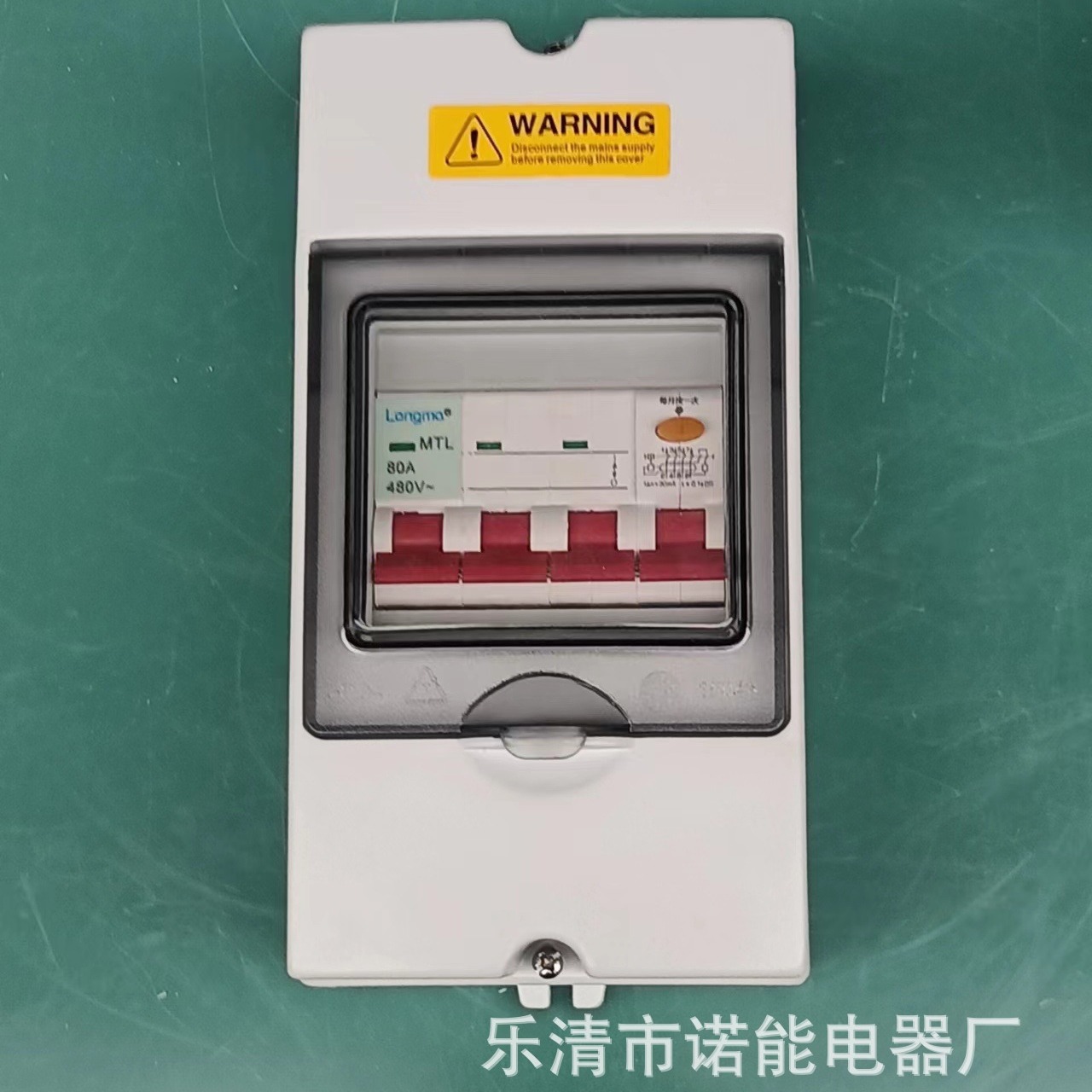 诺能电器 0.66kv漏电保护开关盒 660v漏电开关箱 漏电断路器690v