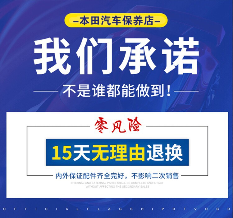 Suitable for Honda gasoline engine cleaner: Fit, Civic, Jade, Accord, HR-V, CR-V, Guandao fuel cleaner