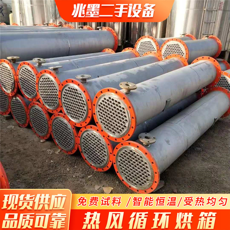供应换热器304不锈钢材质列50平方管式冷凝器列管冷凝器
