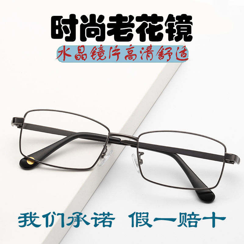 60～70代向けの有名ブランド老眼鏡、ファーストクラスの純クリスタル、高齢者向けフルフレーム、高精細、高級、抗疲労|undefined