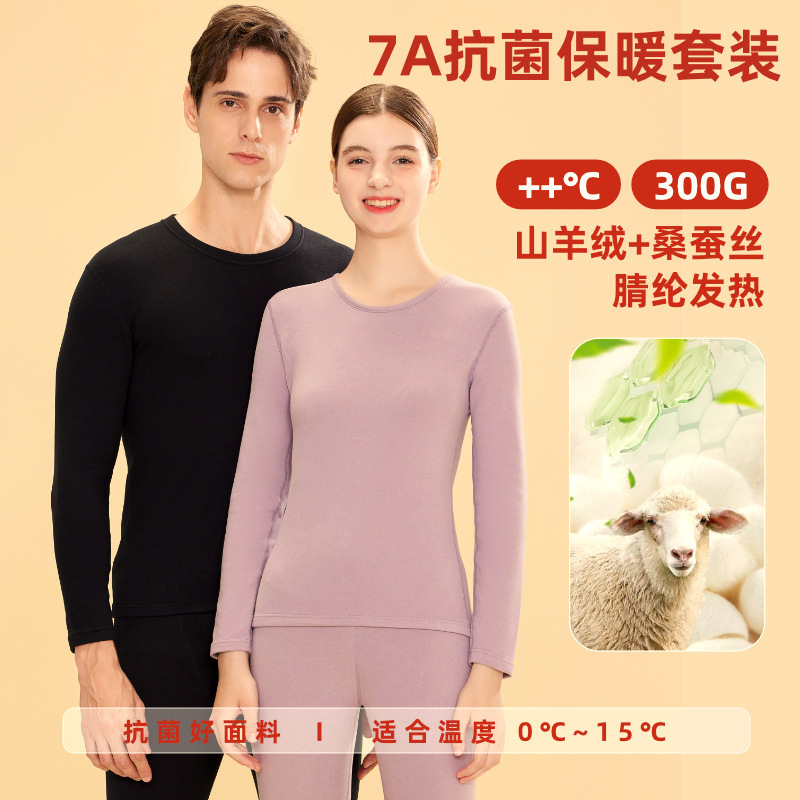 Cashmere Thermal Underwear Set for Women, Autumn and Winter Style, Fleece-Lined and Thickened, 7A Antibacterial Silk Velvet Thermal Tops and Bottoms for Men