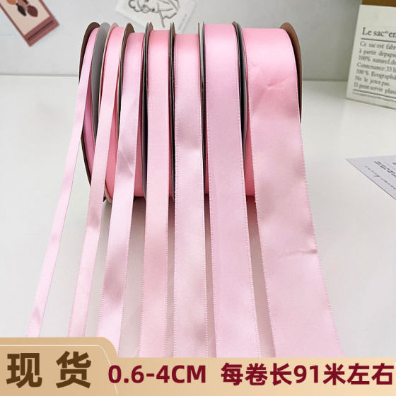 Pink Ribbon 4cm Roll 2.5 Hand Gift Ribbon 6mm Roll Fresh Flower Bundle Ribbon 2cm Roll Bow Accessories