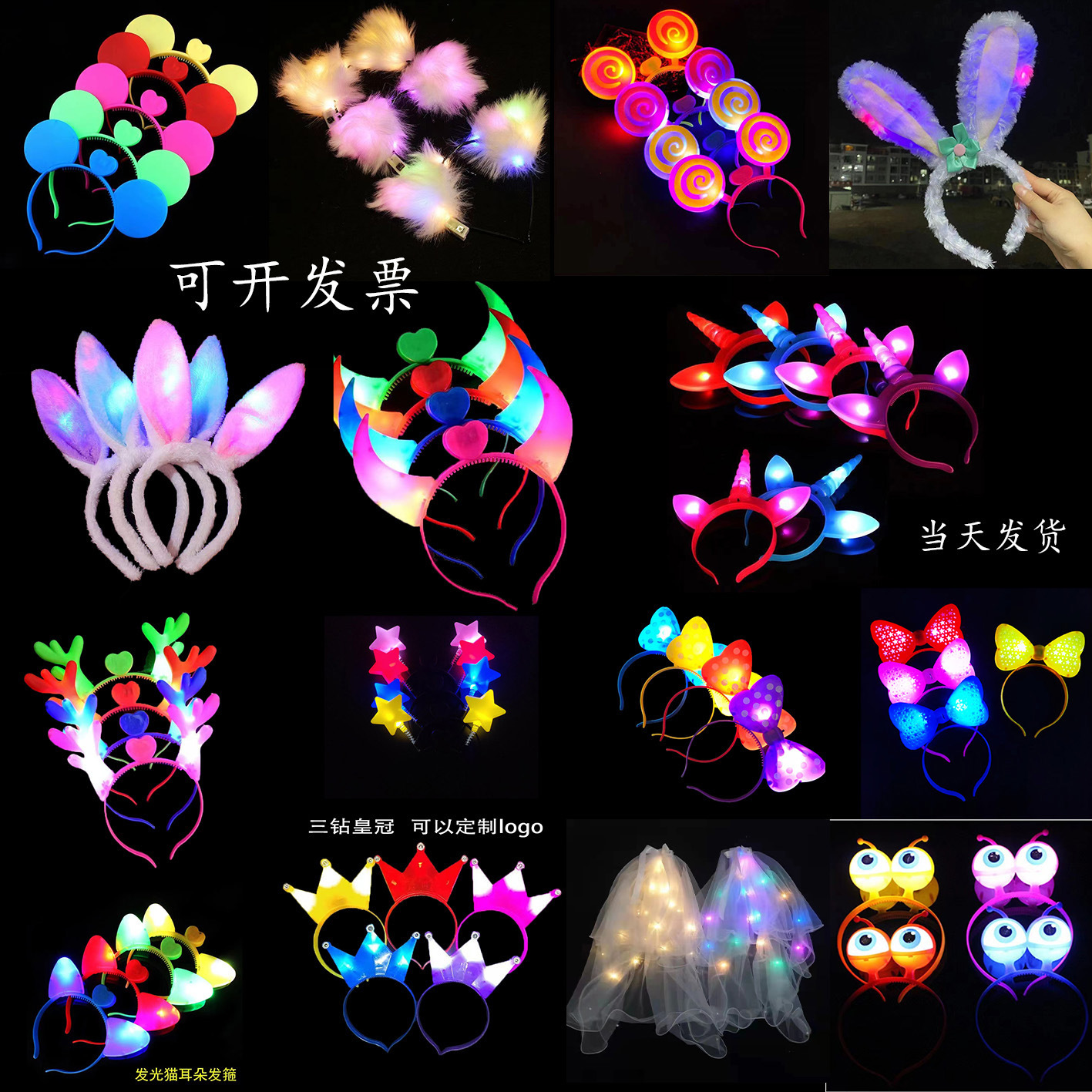 发箍儿童玩具幼儿园荧光发光发卡闪光演唱会牛角头箍带灯批发头饰