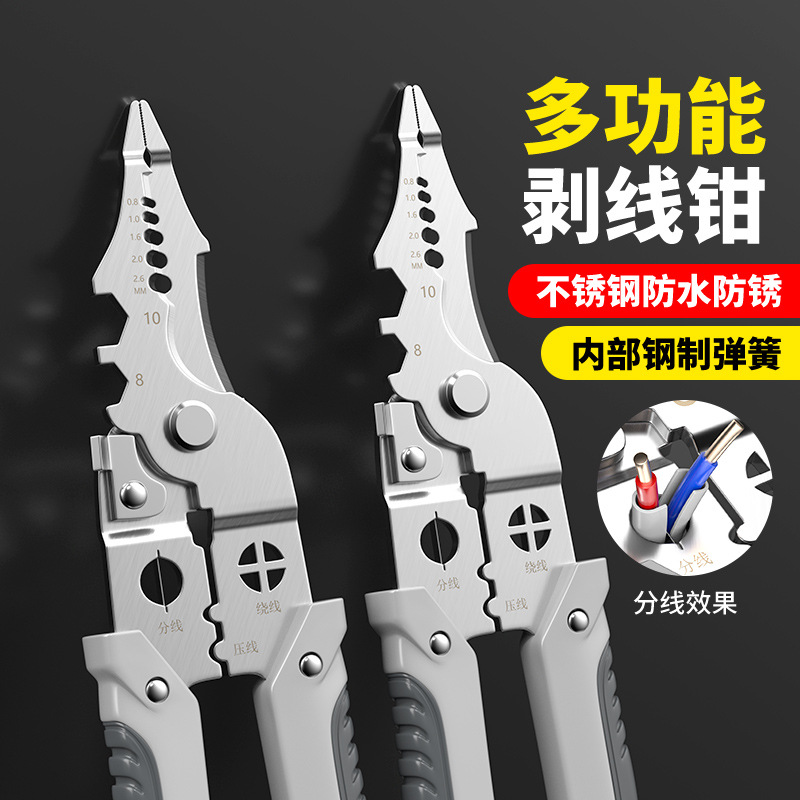 剥线钳多功能电工专用工具剪线钳子电缆拔线剪刀剥扒皮压线拨线器