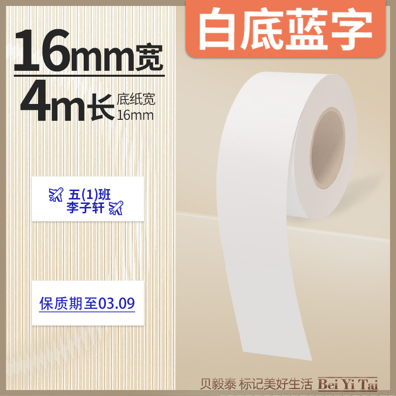 Well energía artista mini máquina de etiquetas 16mm papel continuo papel hueco papel térmico color adhesivo