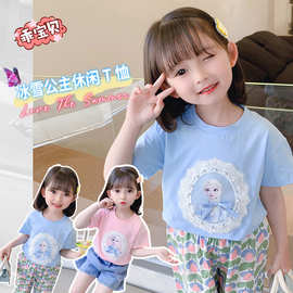 2025夏季新款儿童T恤可爱卡通艾莎公主上衣百搭洋气潮流女宝宝潮