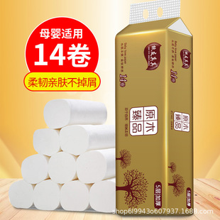 14 rolls of toilet paper wood pulp paper towel coreless roll paper household affordable packaging whole box toilet toilet paper toilet paper hand paper generation